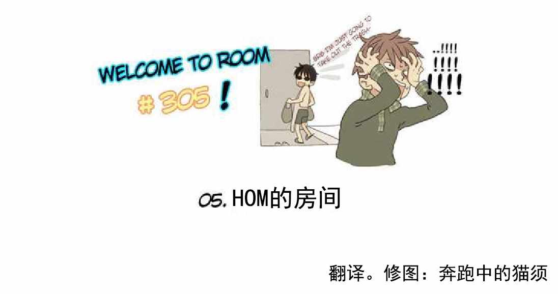《Welcome to Room 305》漫画 005话
