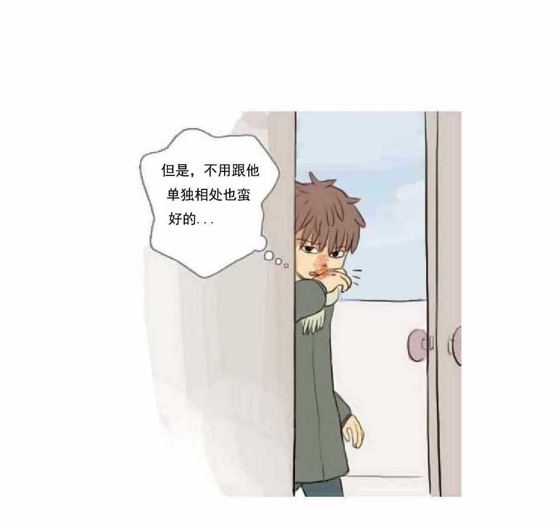 《Welcome to Room 305》漫画 005话