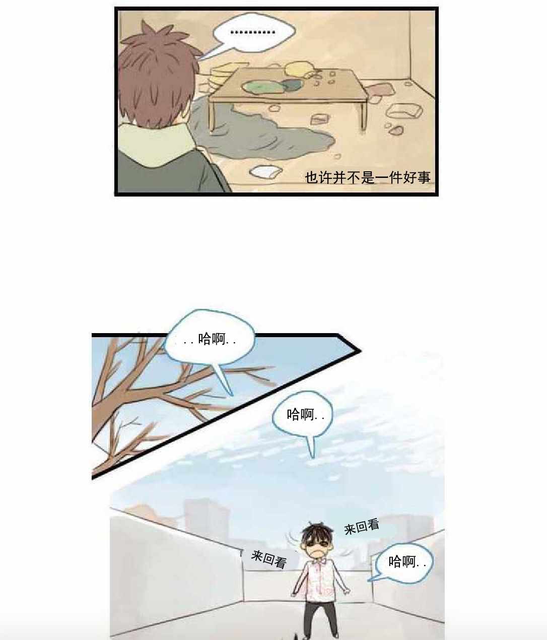 《Welcome to Room 305》漫画 005话