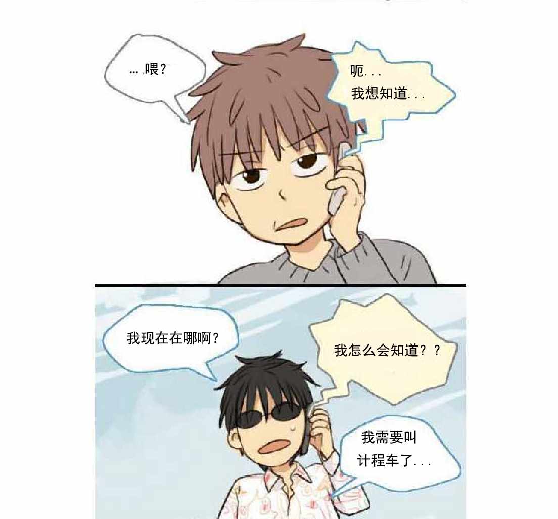 《Welcome to Room 305》漫画 005话