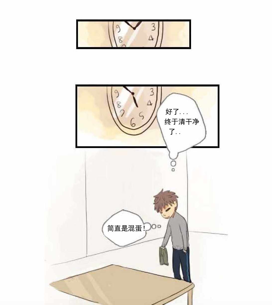 《Welcome to Room 305》漫画 005话