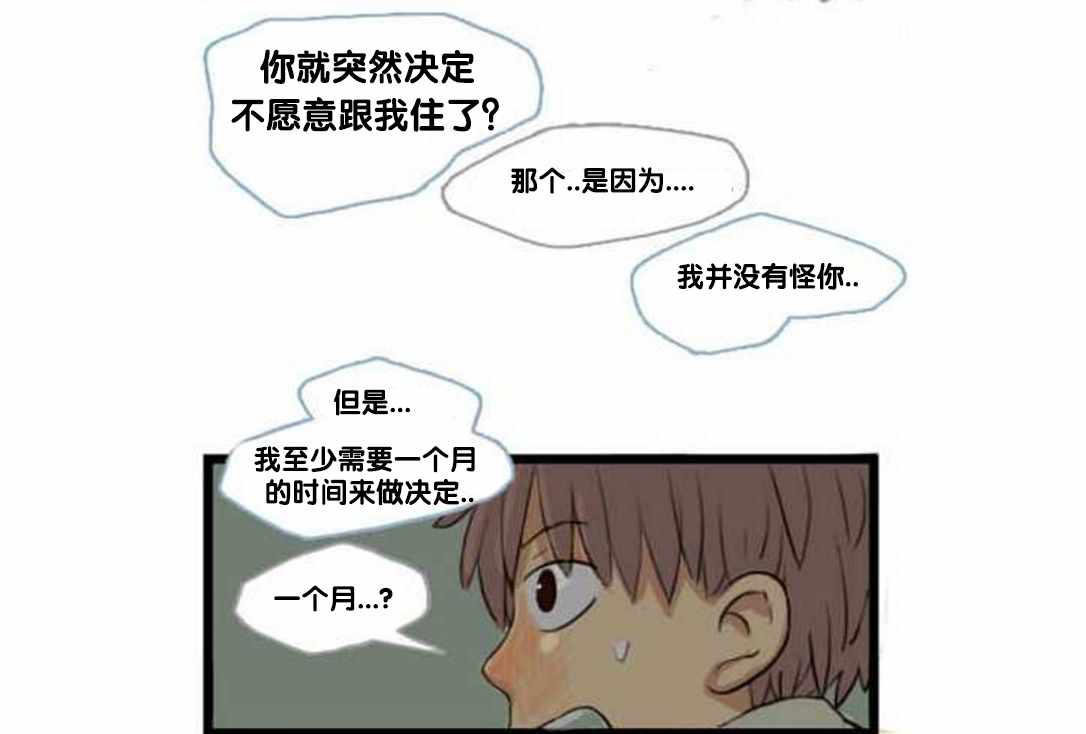 《Welcome to Room 305》漫画 008话