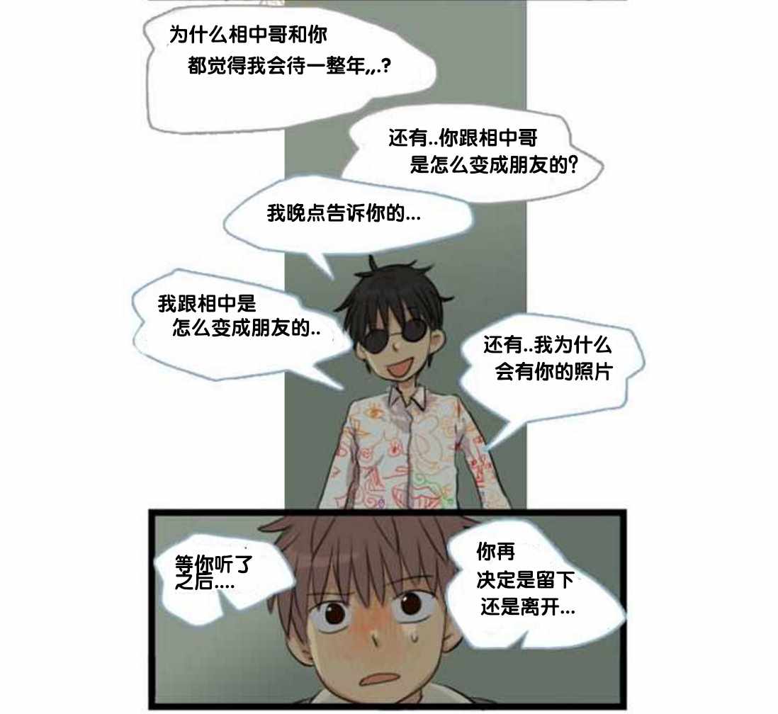 《Welcome to Room 305》漫画 008话