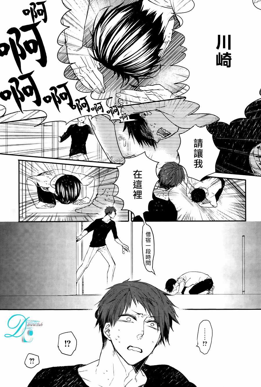 《孩子们的玩具箱》漫画 001话