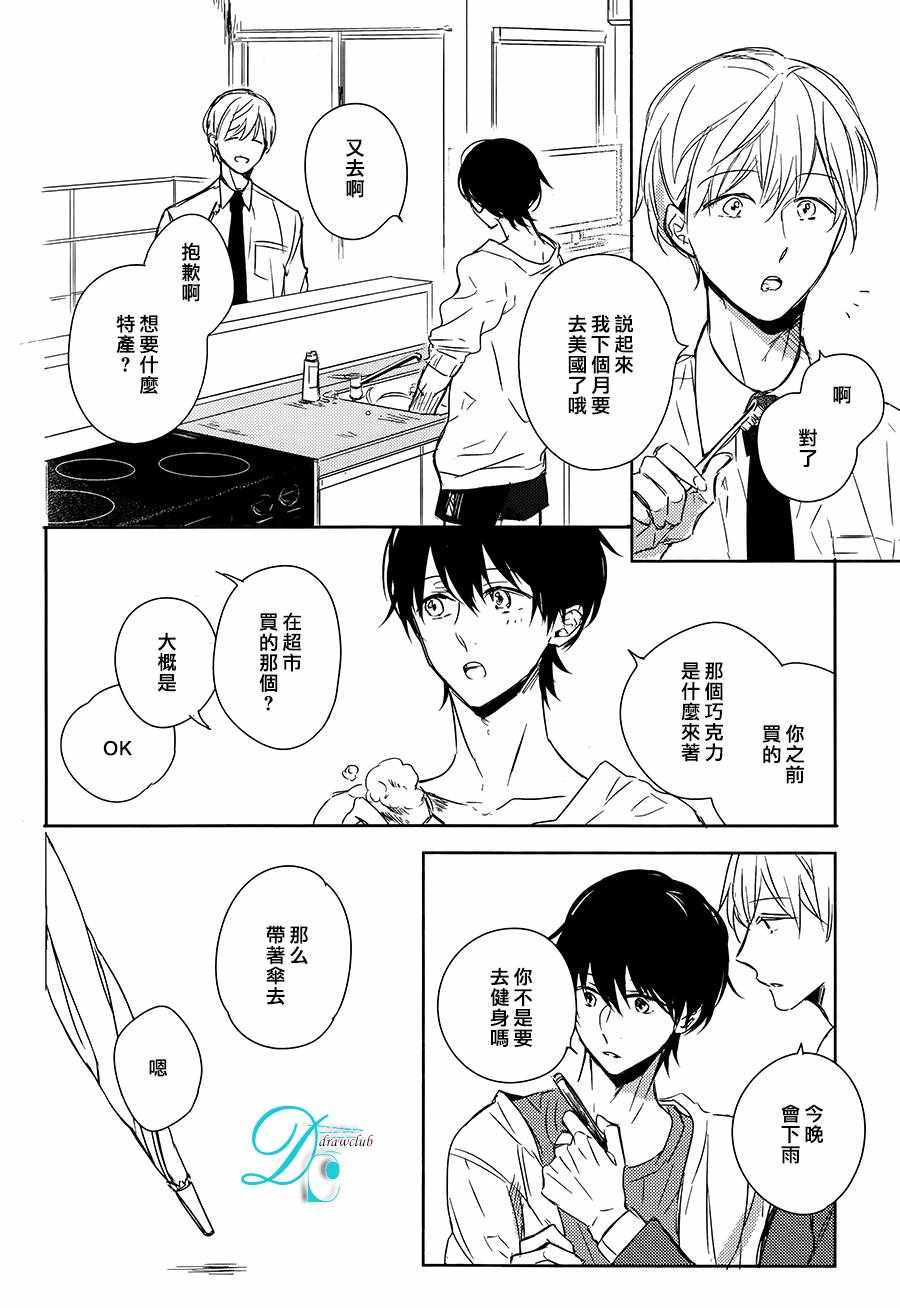 《樱 一片一片》漫画 001话