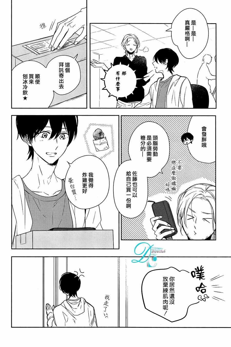 《樱 一片一片》漫画 001话