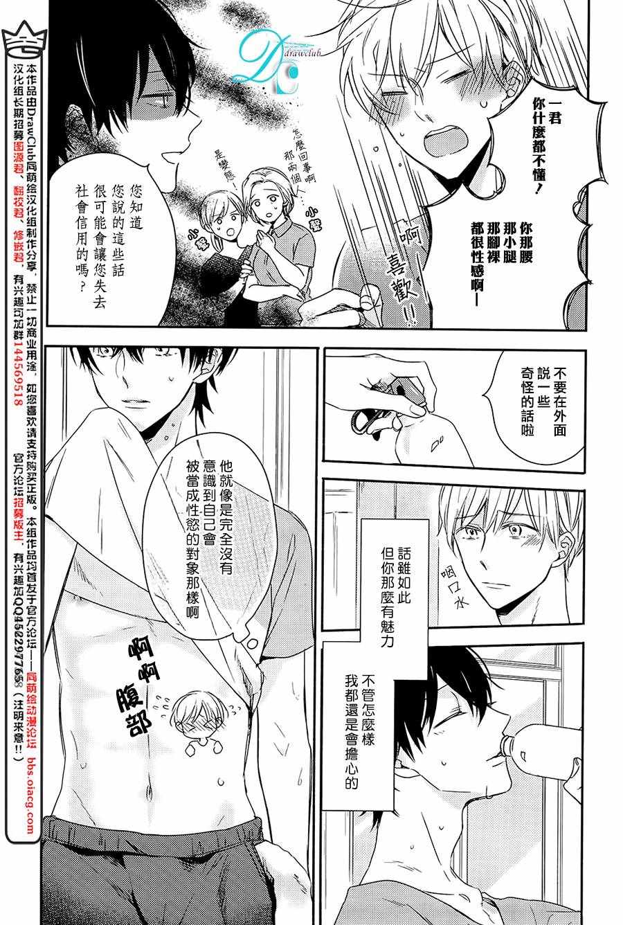 《樱 一片一片》漫画 002话