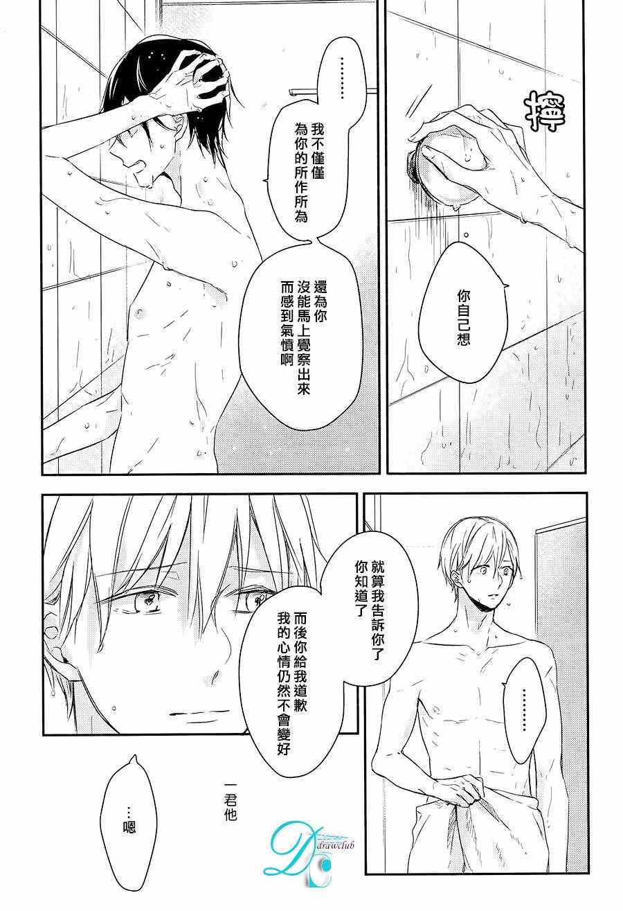 《樱 一片一片》漫画 002话