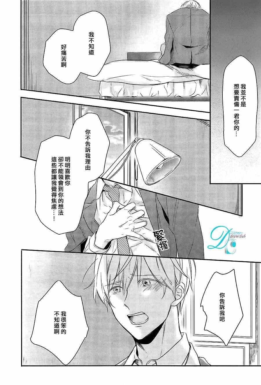 《樱 一片一片》漫画 003话