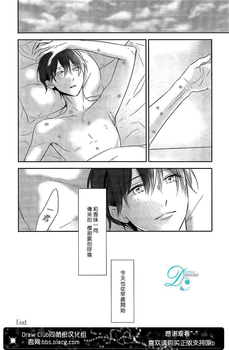 《樱 一片一片》漫画 003话