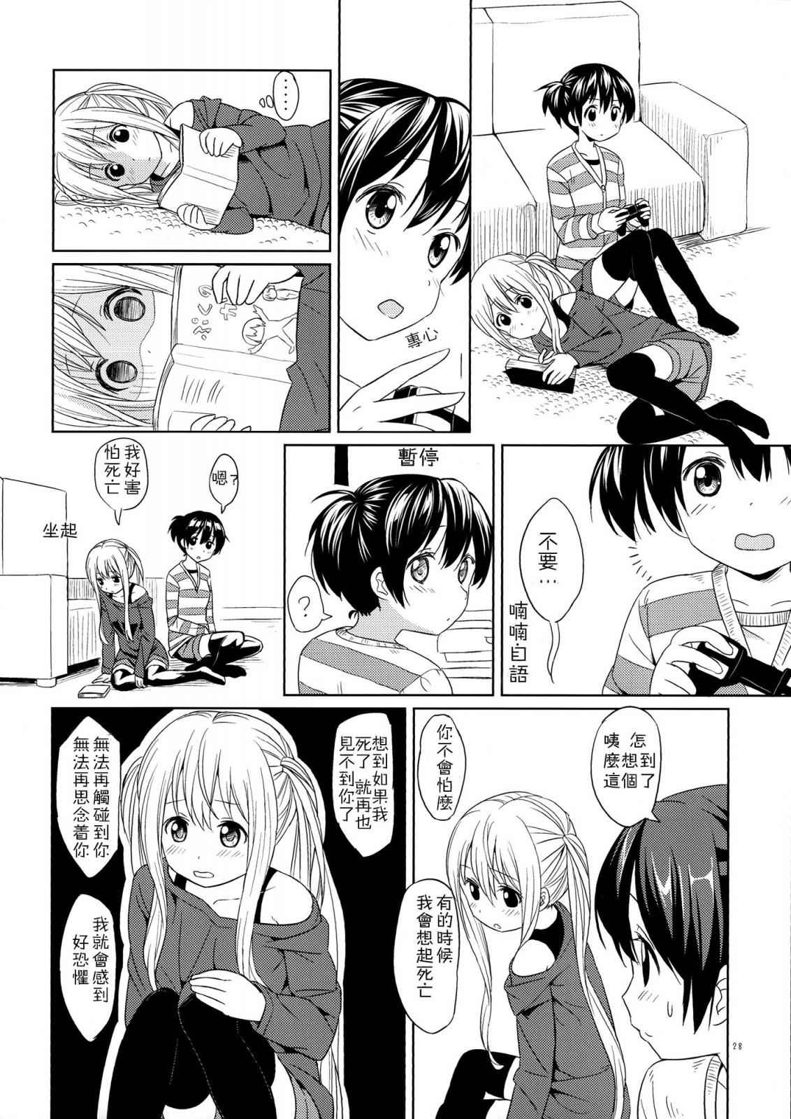 《NANAYURI》漫画 001话