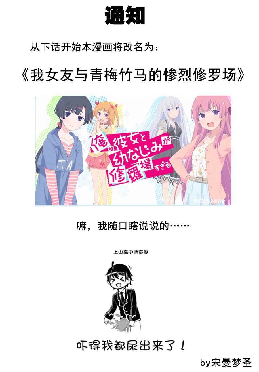 《关于我女友是个一本正经的碧池这件事》漫画 一本正经的碧池 003话