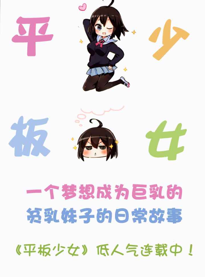 《关于我女友是个一本正经的碧池这件事》漫画 一本正经的碧池 009话