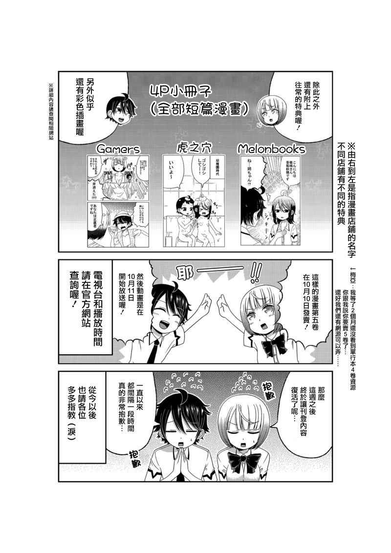 《关于我女友是个一本正经的碧池这件事》漫画 一本正经的碧池 漫画通知