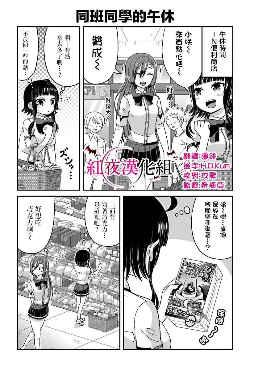 《关于我女友是个一本正经的碧池这件事》漫画 一本正经的碧池 047话