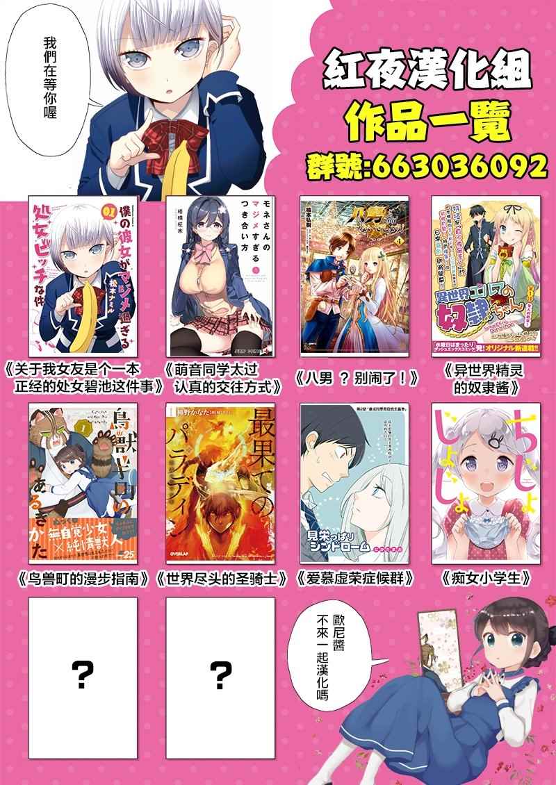 《关于我女友是个一本正经的碧池这件事》漫画 一本正经的碧池 054话