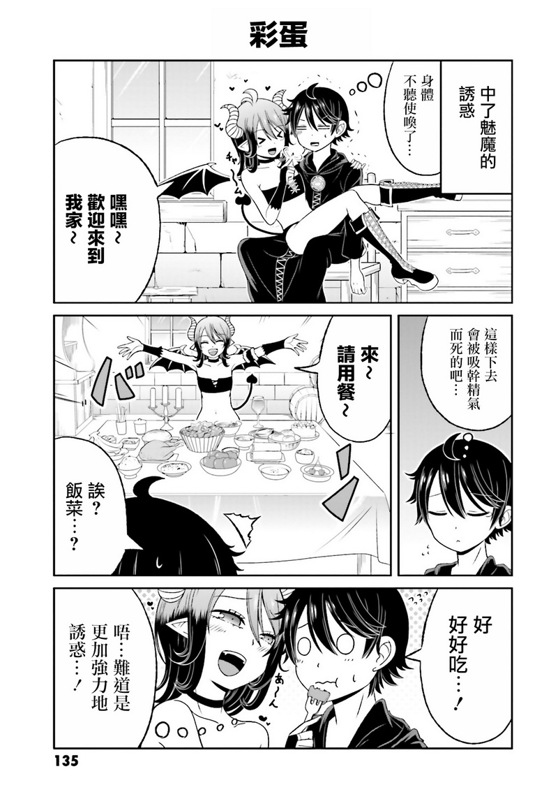 《关于我女友是个一本正经的碧池这件事》漫画 一本正经的碧池 55.8话