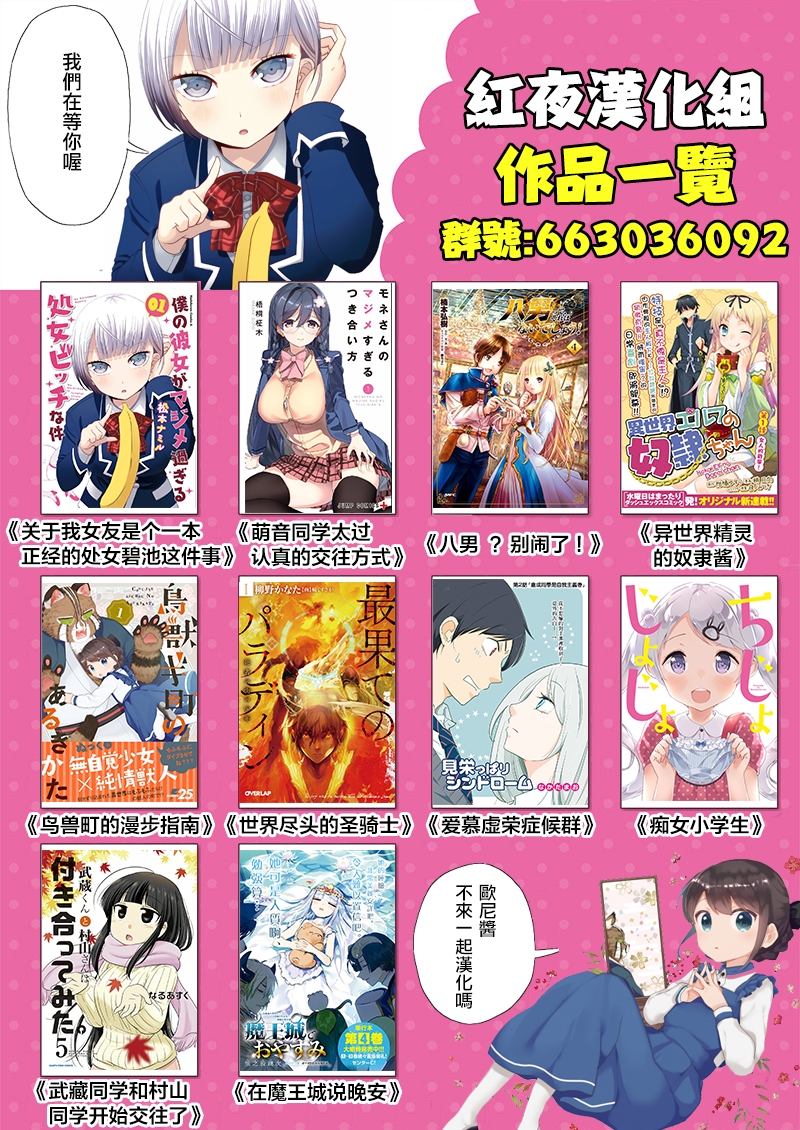 《关于我女友是个一本正经的碧池这件事》漫画 一本正经的碧池 55.8话