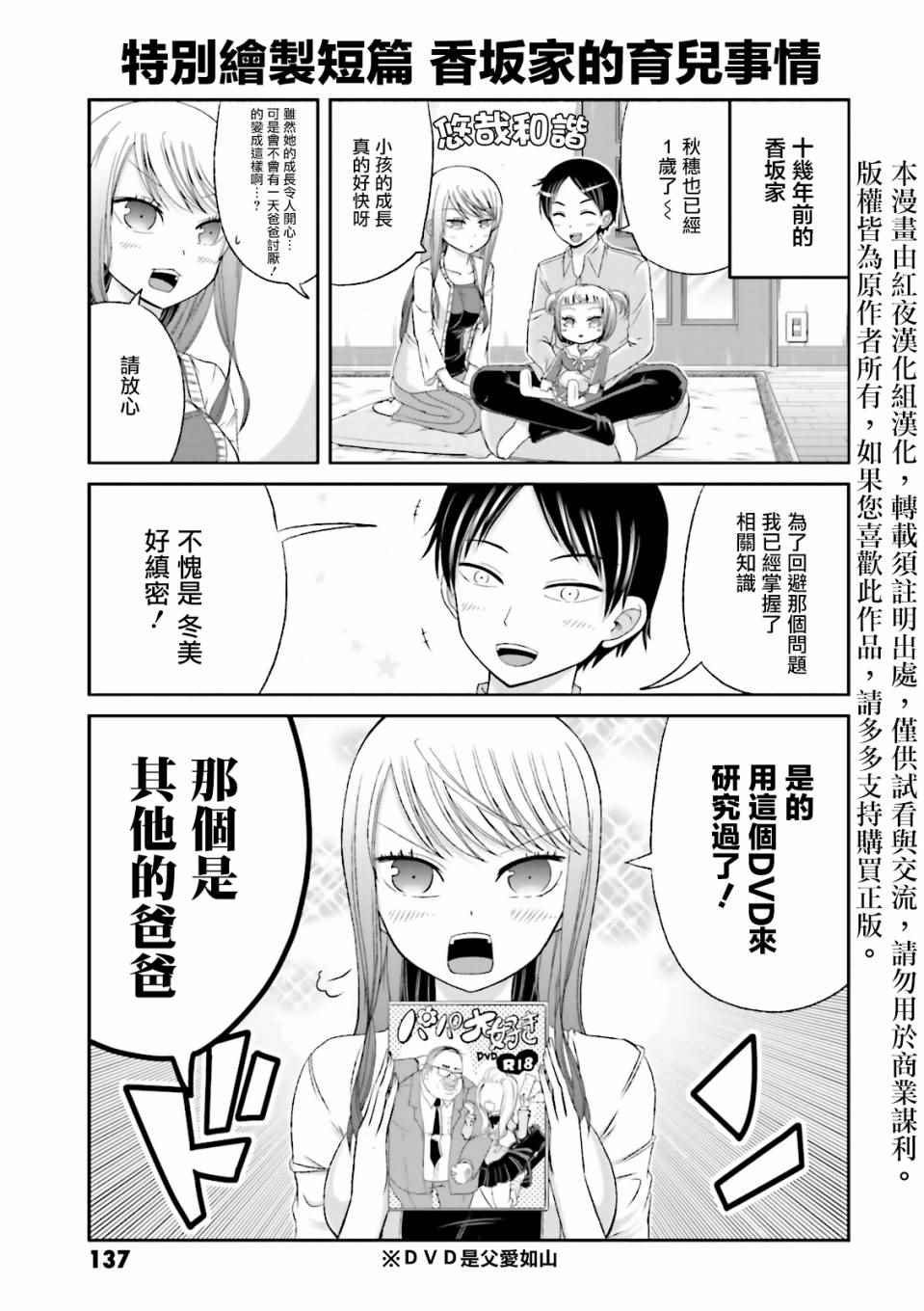 《关于我女友是个一本正经的碧池这件事》漫画 一本正经的碧池 14.5话