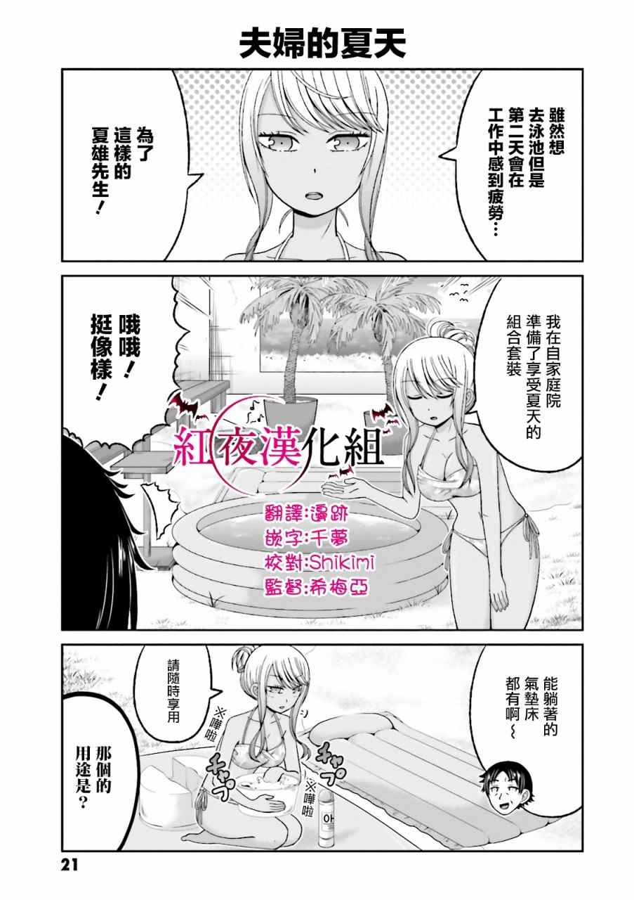 《关于我女友是个一本正经的碧池这件事》漫画 一本正经的碧池 057话