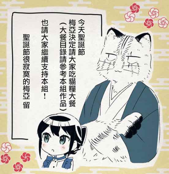 《关于我女友是个一本正经的碧池这件事》漫画 一本正经的碧池 057话