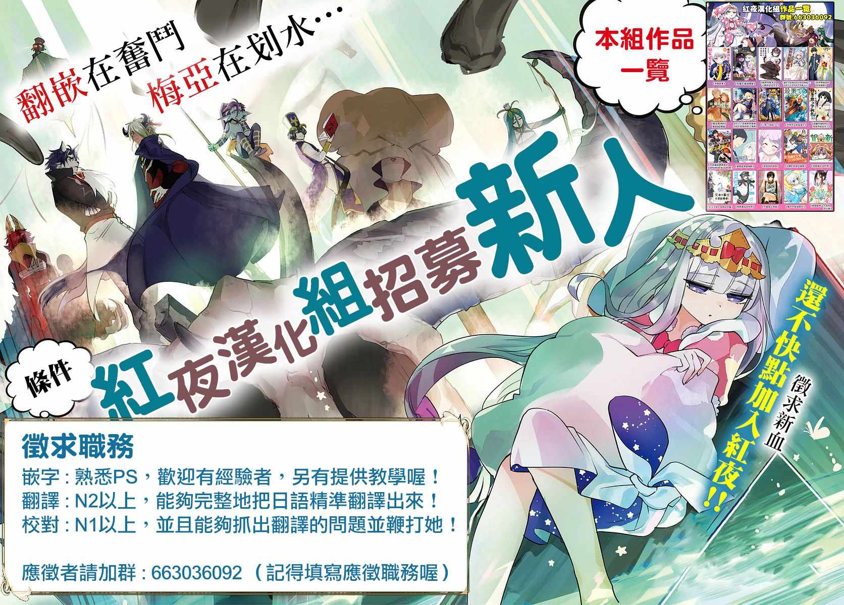 《关于我女友是个一本正经的碧池这件事》漫画 一本正经的碧池 67.5话