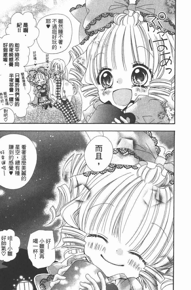 《蔷薇少女dollstalk》漫画 dollstalk 001卷