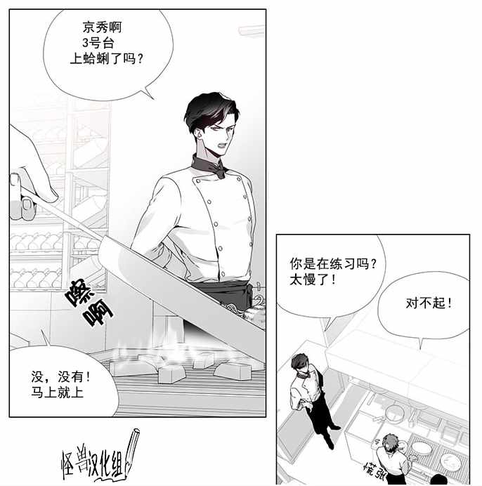 《herb connection》漫画 001话