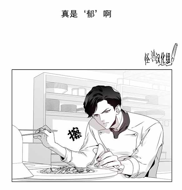 《herb connection》漫画 001话