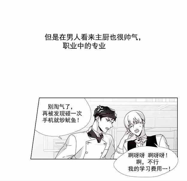 《herb connection》漫画 001话