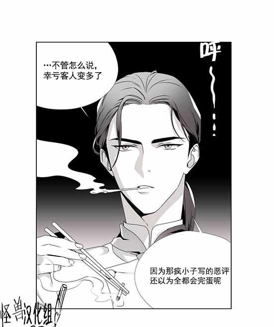 《herb connection》漫画 001话