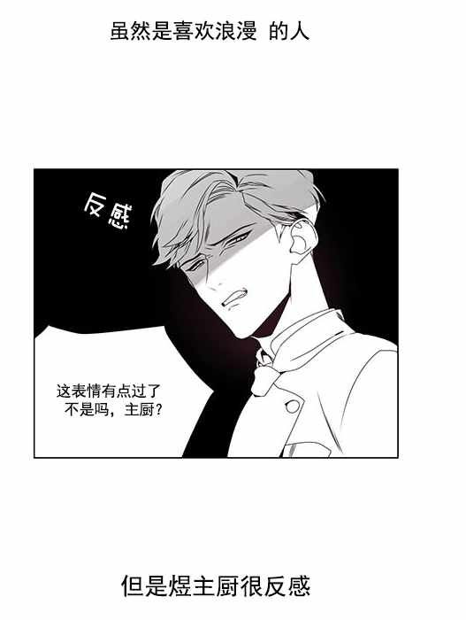 《herb connection》漫画 001话