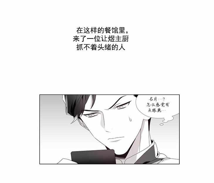 《herb connection》漫画 001话