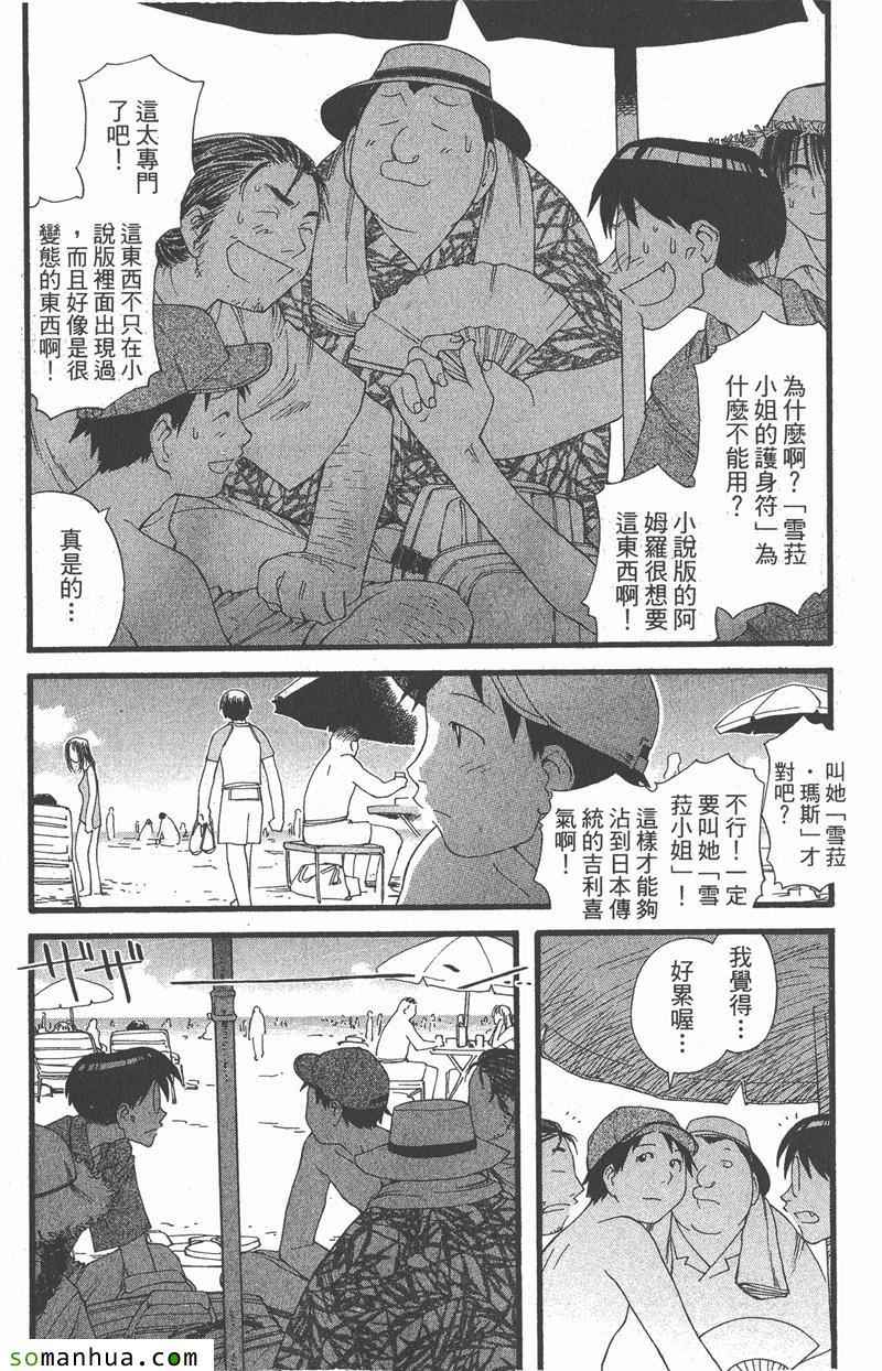 《现视研单行本》漫画 现视研 03卷