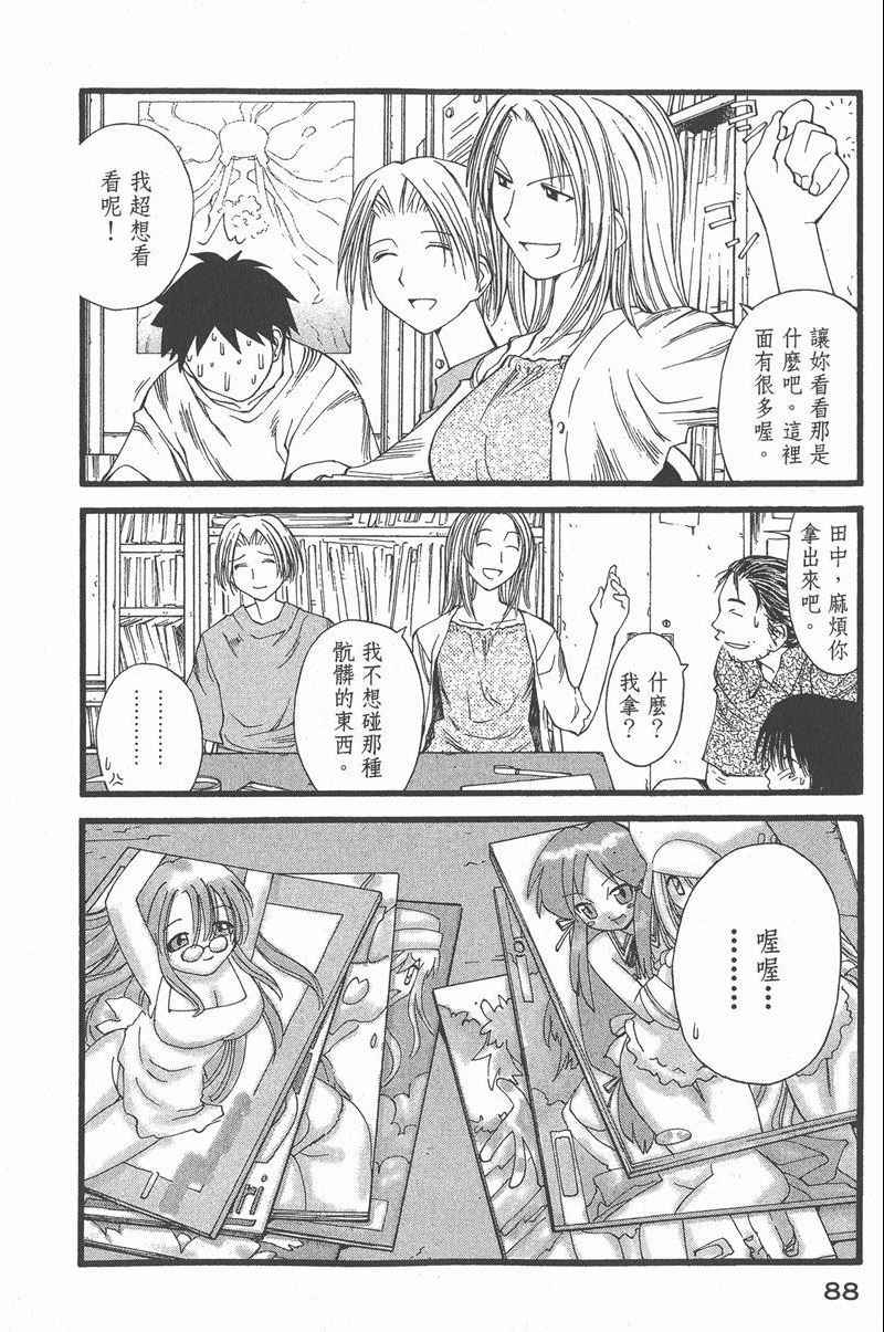 《现视研单行本》漫画 现视研 03卷