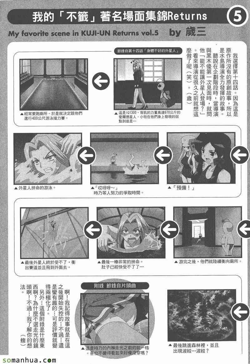 《现视研单行本》漫画 现视研 05卷