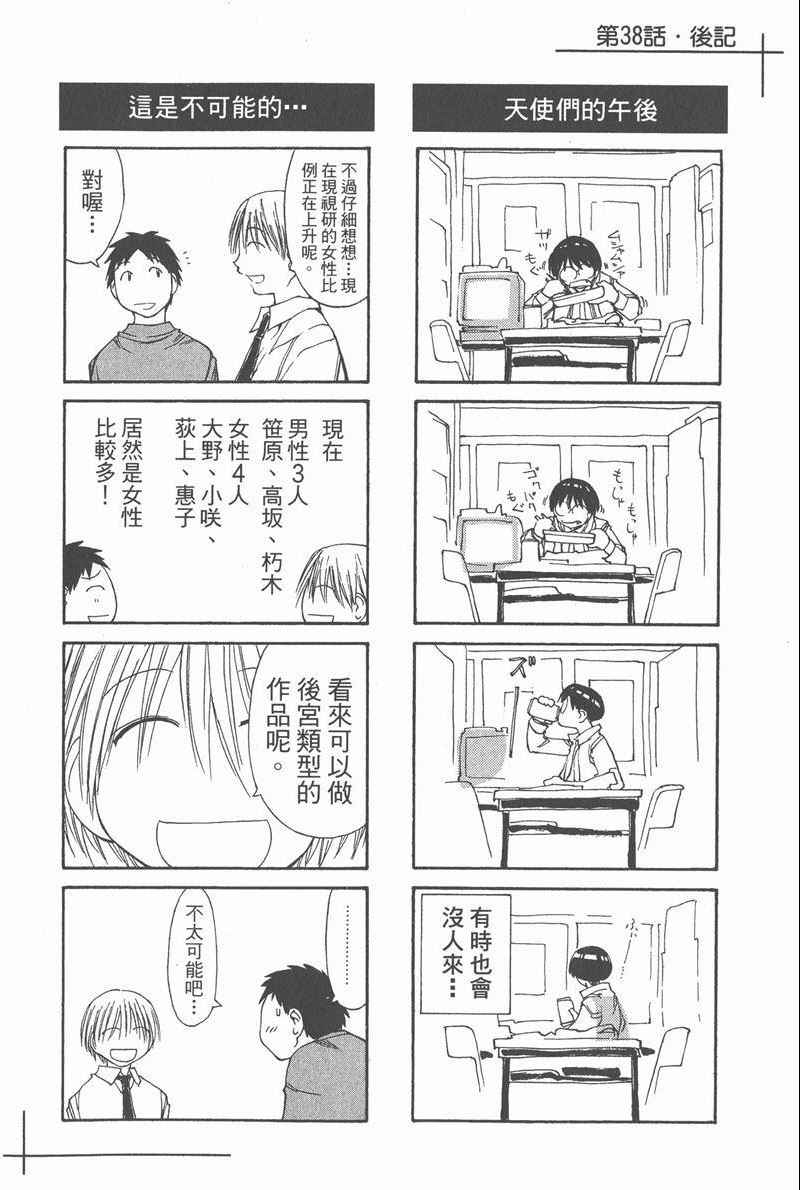 《现视研单行本》漫画 现视研 07卷