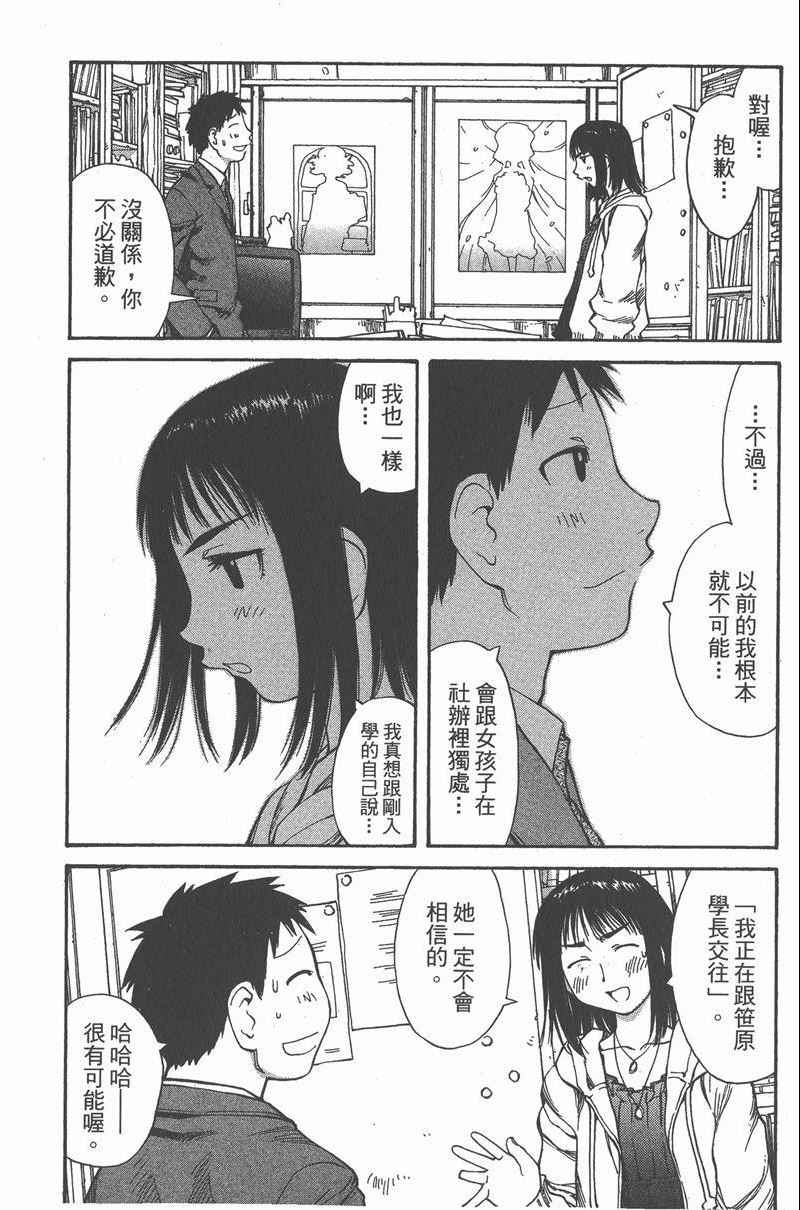 《现视研单行本》漫画 现视研 09卷