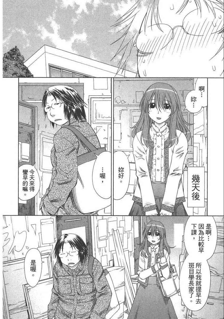 《现视研单行本》漫画 现视研 10卷