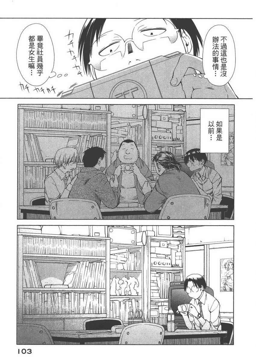 《现视研单行本》漫画 现视研 10卷