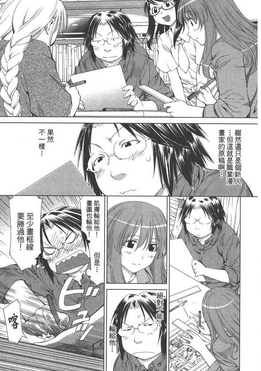 《现视研单行本》漫画 现视研 10卷