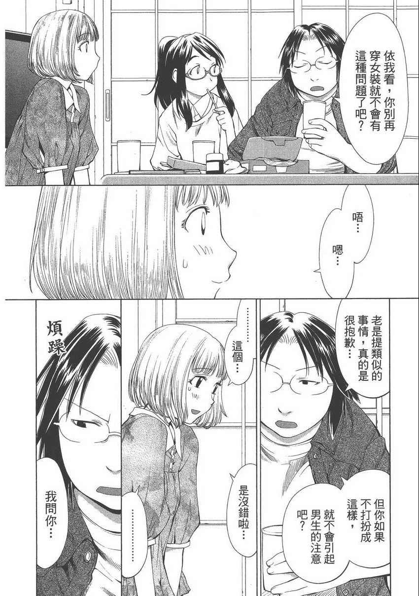 《现视研单行本》漫画 现视研 10卷