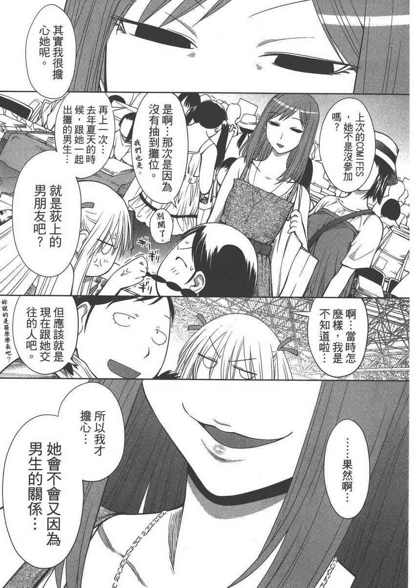 《现视研单行本》漫画 现视研 11卷