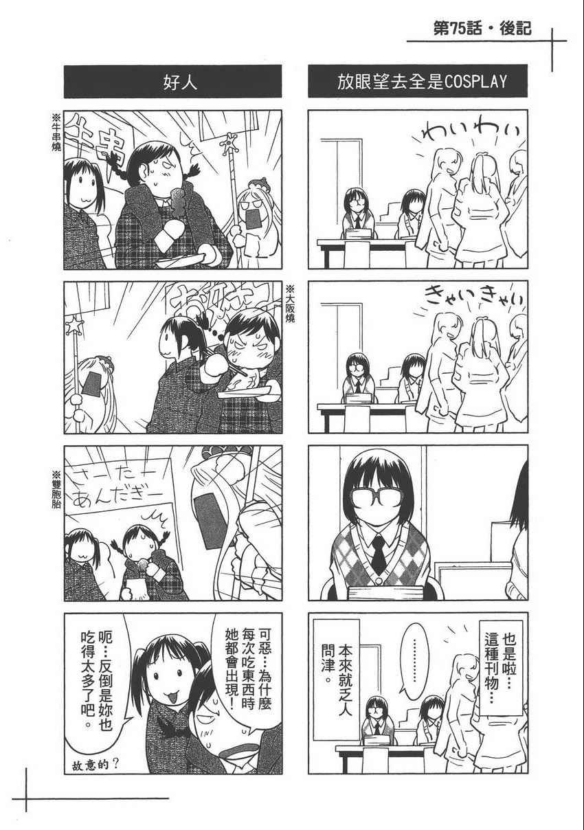 《现视研单行本》漫画 现视研 13卷