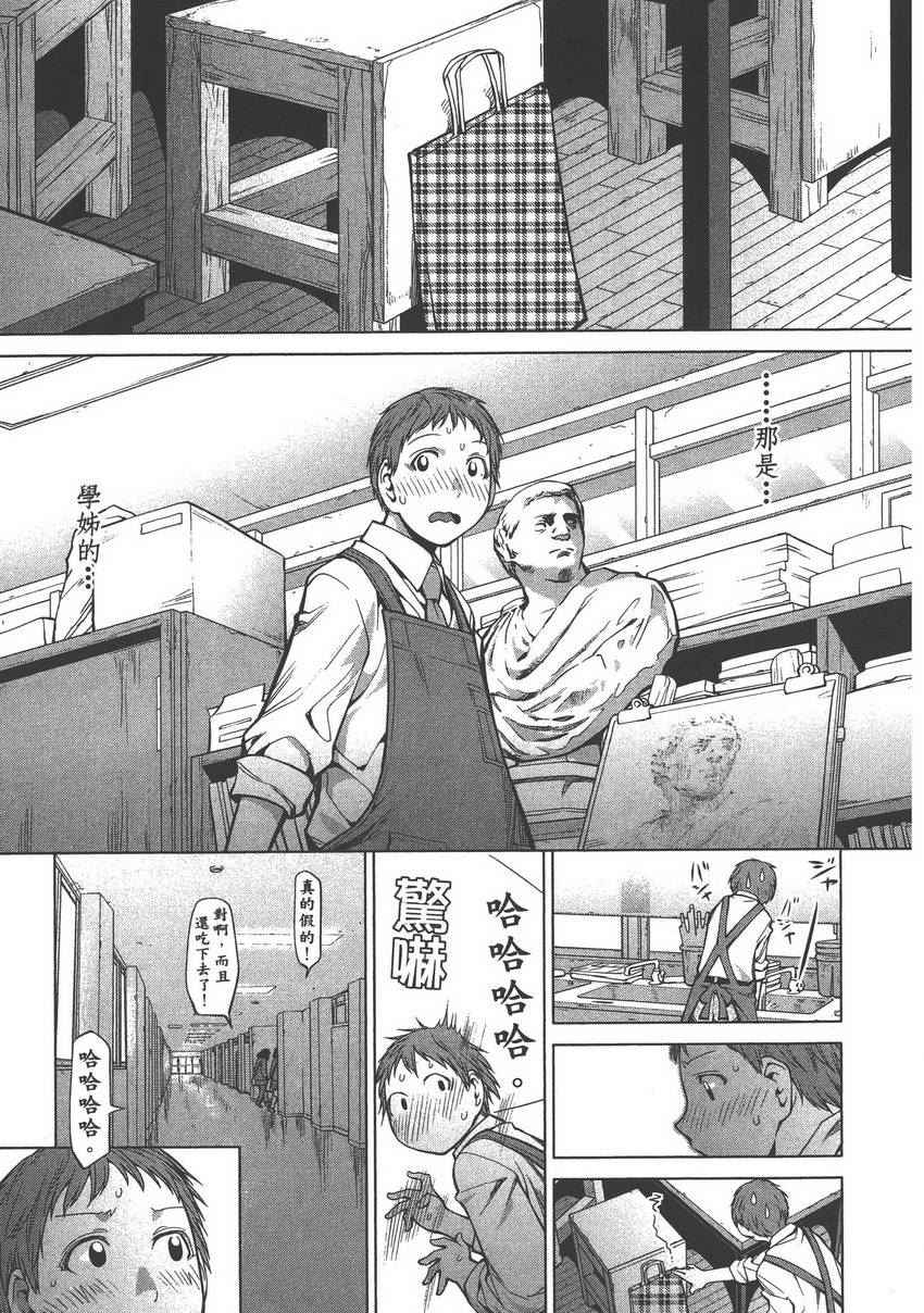 《现视研单行本》漫画 现视研 13卷