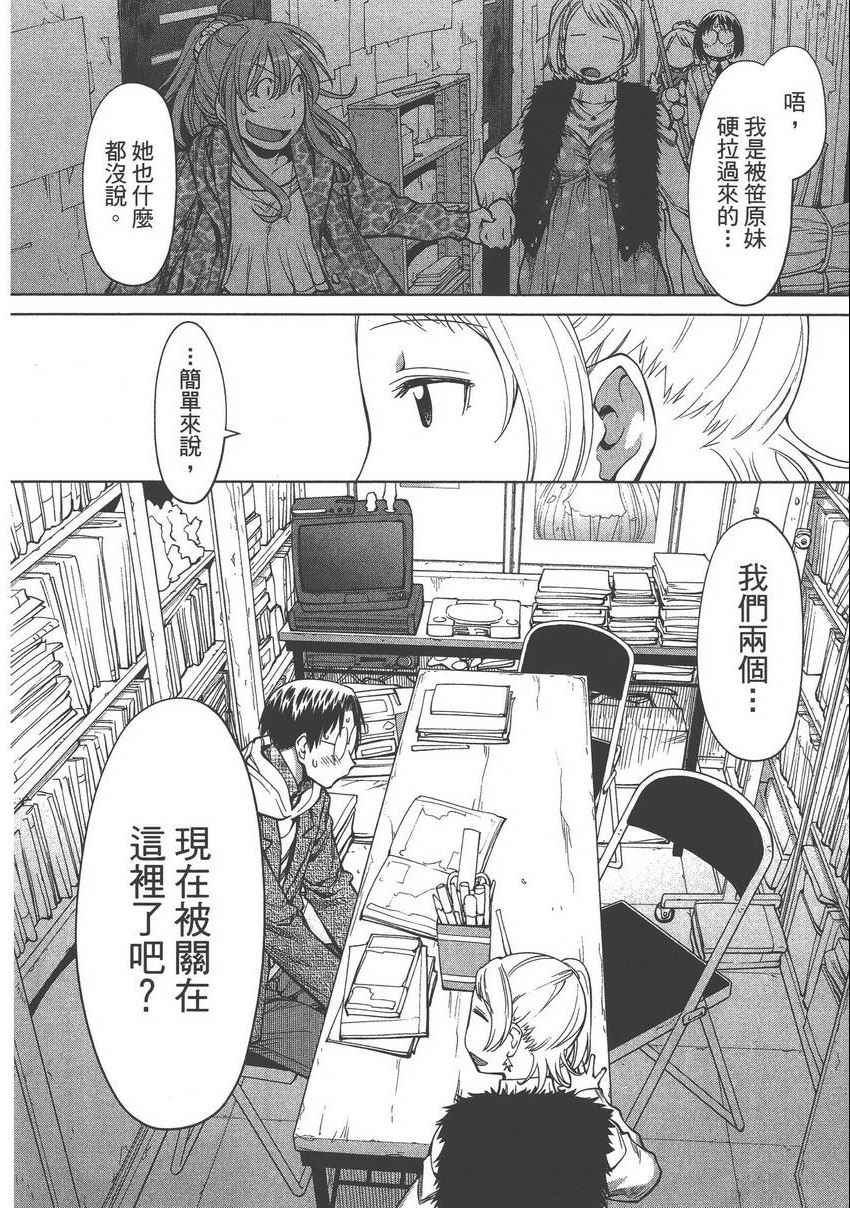 《现视研单行本》漫画 现视研 14卷