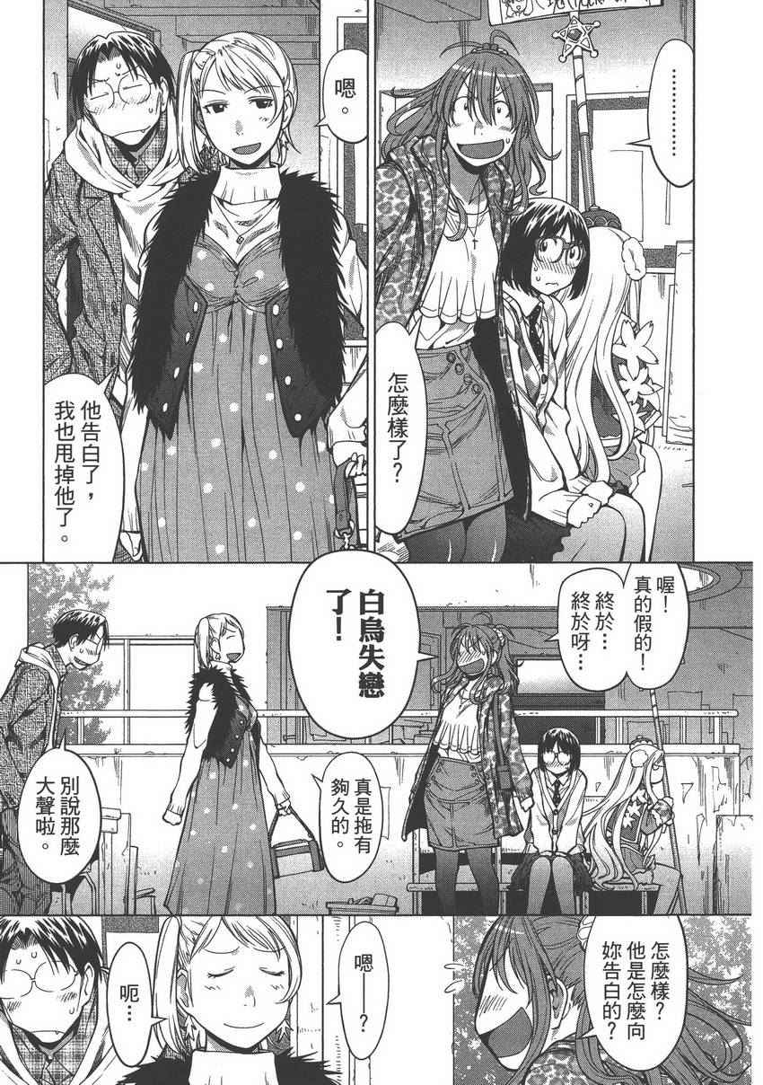 《现视研单行本》漫画 现视研 14卷