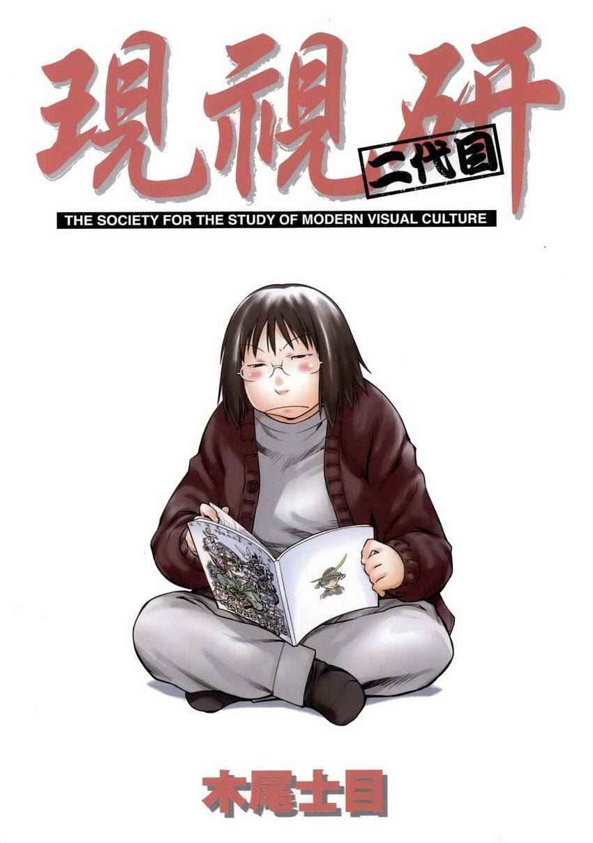 《现视研单行本》漫画 现视研 15卷