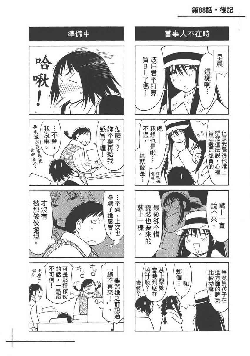 《现视研单行本》漫画 现视研 15卷