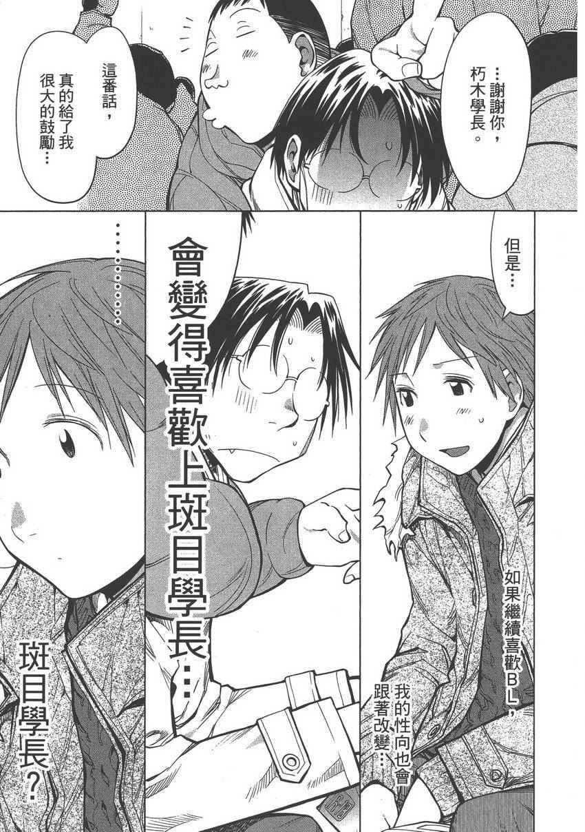 《现视研单行本》漫画 现视研 15卷